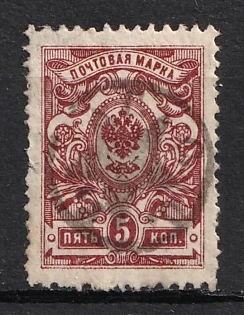 1922 Gorskaya (Berg. Mountain) Republic (Terek) 5k, Local Issue, Russia, Civil War