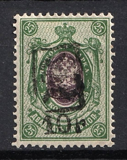 1920 10r on 25k Armenia, Russia, Civil War (Black Overprint, Signed)