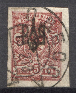 Odessa Type 2 - 5 Kop, Ukraine Tridents (RRR, Canceled)