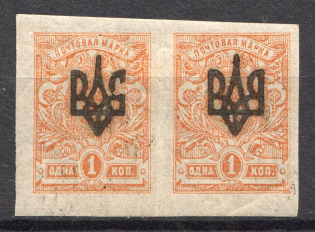 Odessa Type 2 - 1 Kop, Ukraine Tridents Pair (Position №64)