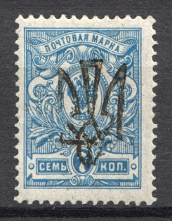 Odessa Type 4 - 7 Kop, Ukraine Tridents (CV $125, Signed)