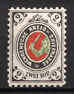 1894 2k Wenden, Livonia, Russian Empire, Russia (Ordinary White Paper)