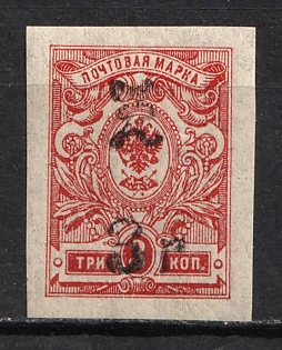 1920 3r on 3k Armenia, Russia, Civil War (Black Overprint)
