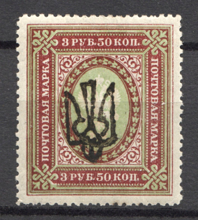 Odessa Type 4 - 3.50 Rub, Ukraine Tridents (CV $125, Signed)