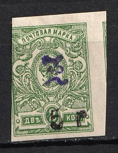 1920 5r on 2k Armenia, Russia, Civil War (Unpriced)