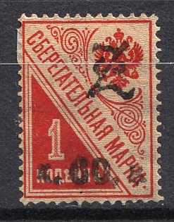 1920 60k on 1k Armenia, Russia, Civil War (Unpriced)
