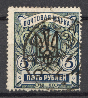 Odessa Type 4 - 5 Rub, Ukraine Tridents (Canceled)