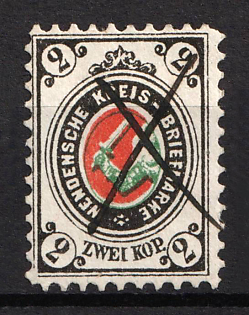 1894 2k Wenden, Livonia, Russian Empire, Russia (Ordinary White Paper, Pen Cancel)