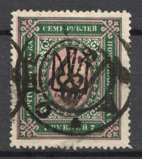 Odessa Type 4 - 7 Rub, Ukraine Tridents (Canceled)