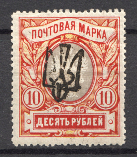 Odessa Type 4 - 10 Rub, Ukraine Tridents (CV $300, Signed)