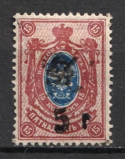 1920 5r on 15k Armenia, Russia, Civil War (Black Overprint)