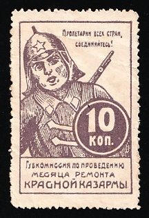 1923 10k Month of Barracks Renovation, Odessa, USSR Cinderella, Ukraine