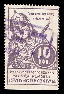 1923 10k Month of Barracks Renovation, Odessa, USSR Cinderella, Ukraine