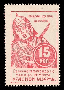 1923 15k Month of Barracks Renovation, Odessa, USSR Cinderella, Ukraine