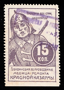 1923 15k Month of Barracks Renovation, Odessa, USSR Cinderella, Ukraine