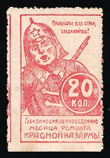 1923 20k Month of Barracks Renovation, Odessa, USSR Cinderella, Ukraine (SHIFTED Perforation)