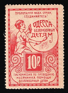 1914 10r In Favor of Homeless Children, Odessa, Russian Empire Charity Cinderella, Ukraine