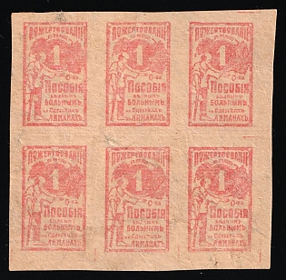 1914 1k Donations to the Society Benefits for the Poor Patients on the Odessa Estuaries, Russian Empire Cinderella, Ukraine, Block of Six