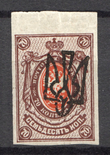 Odessa Type 4 - 70 Kop, Ukraine Tridents (CV $100, Signed)