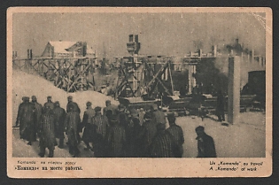 1939-1945 Poland, Anti-Germany Propaganda, 'Commando at the Workplace', WWII