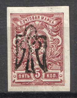 Odessa Type 4 - 5 Kop, Ukraine Tridents (Inverted Overprint, Signed)
