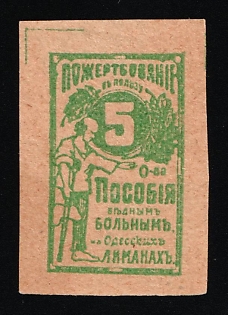 1914 5k Donations to the Society Benefits for the Poor Patients on the Odessa Estuaries, Russian Empire Cinderella, Ukraine