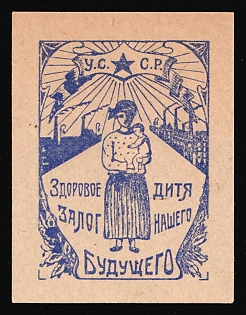 1923 Children Help Care, Odessa, Ukraine Charity Cinderella