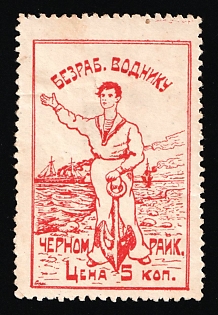 5k Black Sea District Committee for Assistance to the Unemployed, Odessa, USSR Cinderella, Ukraine