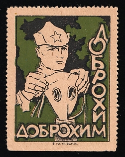 1924 Dobrokhim, Odessa, USSR Cinderella, Ukraine
