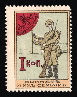 1915 1k Iron Brigade Communications Committee, Odessa, Russian Empire Cinderella, Ukraine