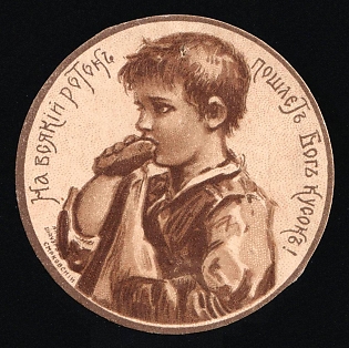 1915 In Favor of Warrior Orphans, Odessa, Russian Empire Cinderella, Ukraine