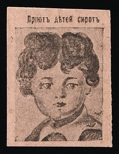 1915 In Favor of Homeless Children, Odessa, Russian Empire Cinderella, Ukraine