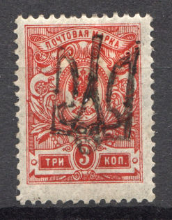 Odessa Type 10 - 3 Kop, Ukraine Tridents (CV $200)