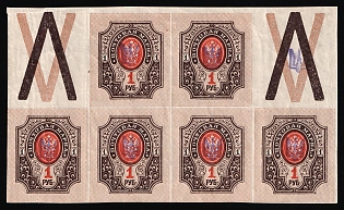1918 1r Kiev (Kyiv) Type 1, Ukrainian Tridents, Ukraine, Block (Overprint on the Coupon, Signed)