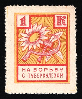 1926 1k To Fight Tuberculosis, Odessa, Russian Empire Cinderella, Ukraine
