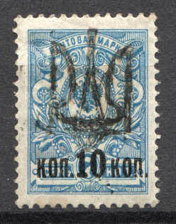 Odessa Type 10 - 10 Kop, Ukraine Tridents (CV $100)