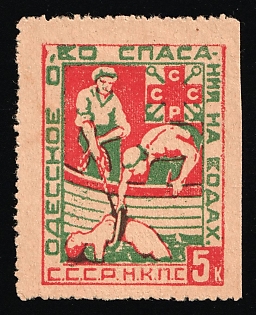 1928 5k Water Rescue Society, Odessa, USSR Cinderella, Ukraine