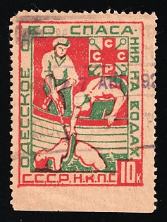 1928 10k Water Rescue Society, Odessa, USSR Cinderella, Ukraine