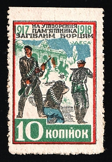 1918 10k Monument to the Soldiers, Odessa, Ukraine Charity Cinderella