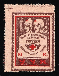 1932 10k Red Cross, Odessa, USSR Cinderella, Ukraine