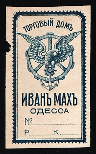 Trading House Ivan Makh, Odessa, Russian Empire Cinderella, Ukraine