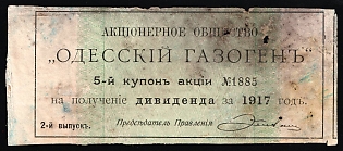 1917 Joint-Stock Company, Odessa, Russian Empire Coupon, Ukraine
