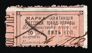 1870 5k Odessa, Weight Fee, Russian Empire Revenue, Ukraine