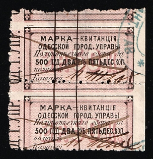 1870 2.5r Odessa, Weight Fee, Russian Empire Revenue, Ukraine, Pair (SHIFTED Perforation)