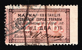 1879 2r Odessa, Weight Fee, Russian Empire Revenue, Ukraine