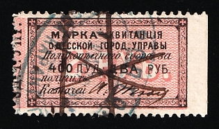 1879 2r Odessa, Weight Fee, Russian Empire Revenue, Ukraine