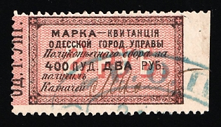 1879 2r Odessa, Weight Fee, Russian Empire Revenue, Ukraine