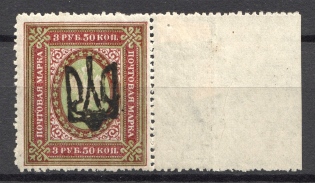 Odessa Type 10 - 3.50 Rub, Ukraine Tridents (CV $100)
