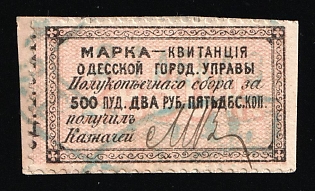 1879 2.5r on piece Odessa, Weight Fee, Russian Empire Revenue, Ukraine