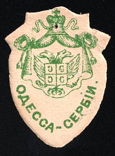 1915 Odessa to Serbia, Russian Empire Cinderella, Ukraine